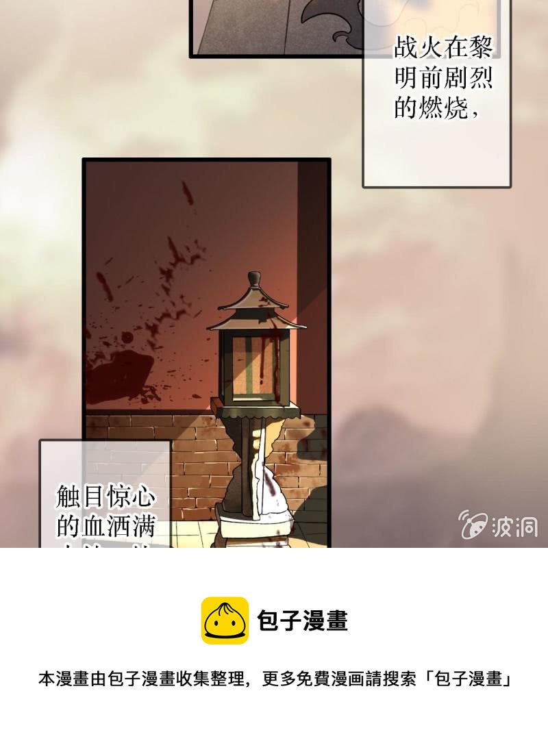 王的笔画顺序漫画,第201话 我替他收尸1图