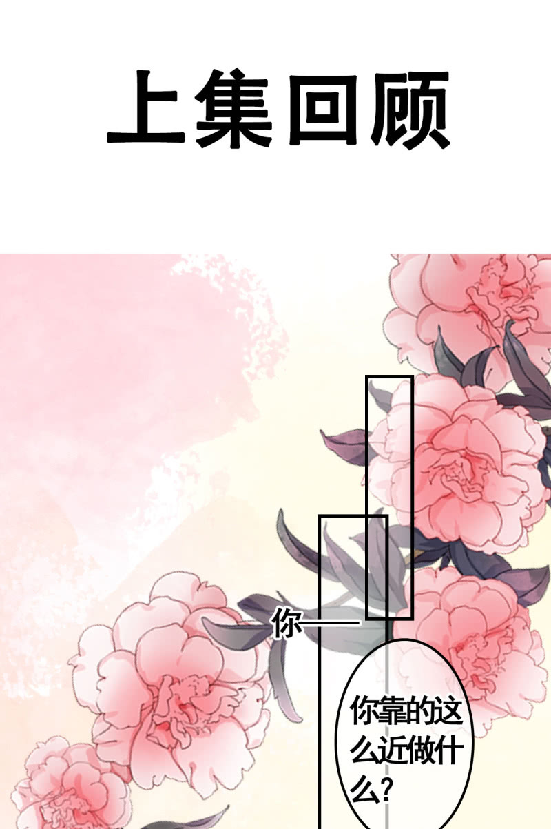 王的宠妃漫画下拉式漫画,第96话2图