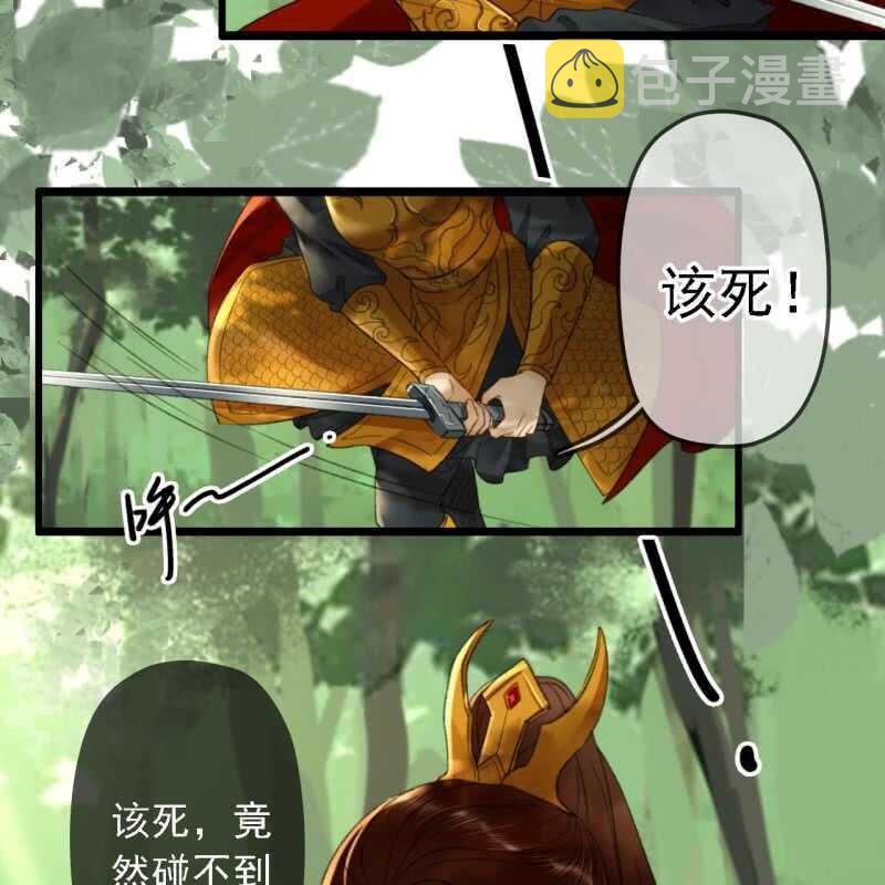 王的宠妾全文免费阅读漫画,第186话 给我男人留点面子2图