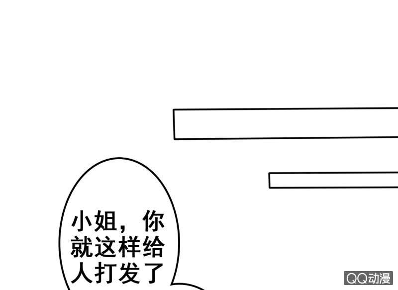 王的战纪漫画,第23话1图