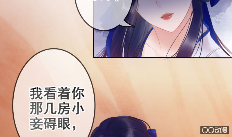 王的第一宠后漫画漫画,第21话2图