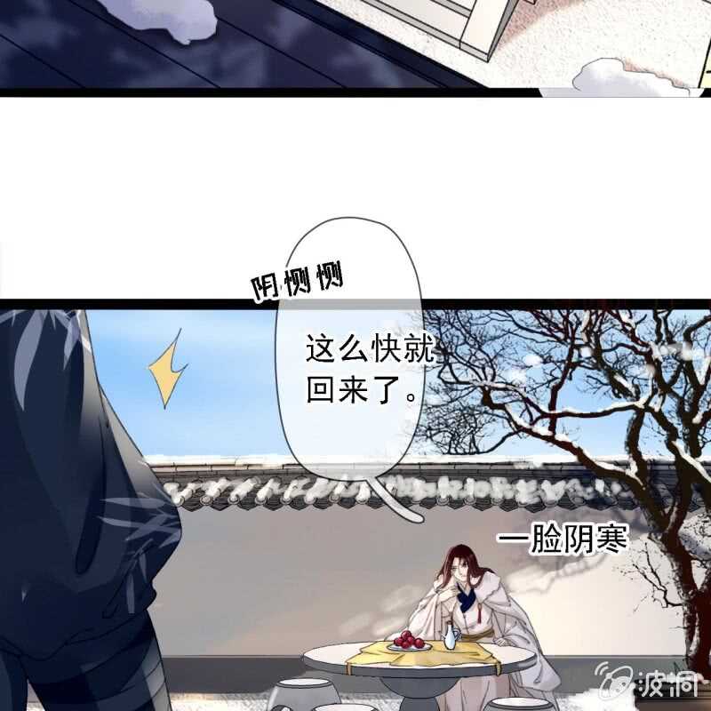 王的宠妃漫画漫画,第178话 我要杀了他！1图