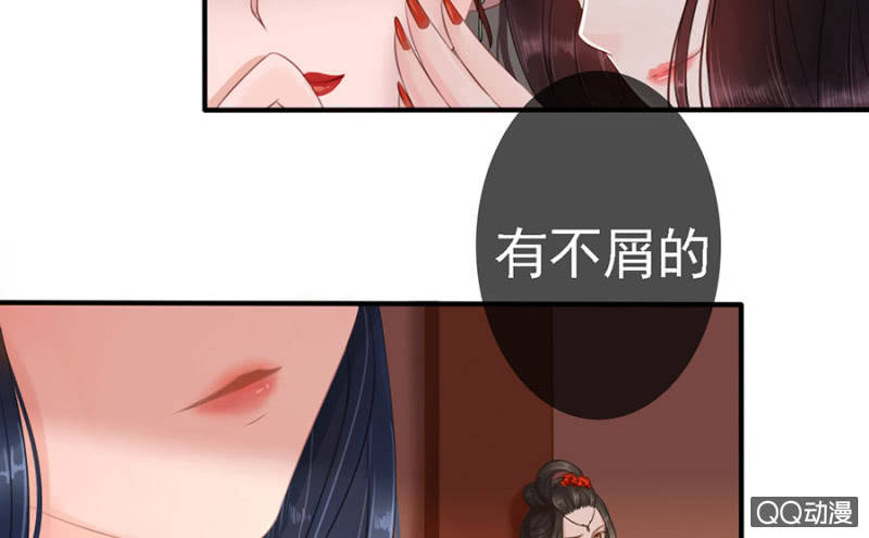 王的宠妃动漫漫画,第13话1图