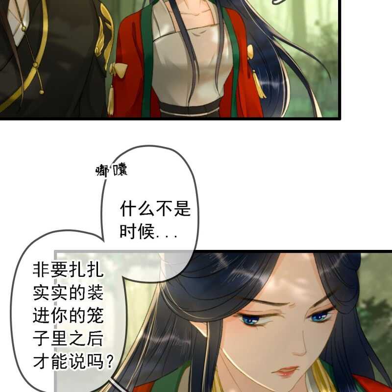 王的宠妃漫画免费阅读下拉式漫画,第187话 哥哥倒戈？1图