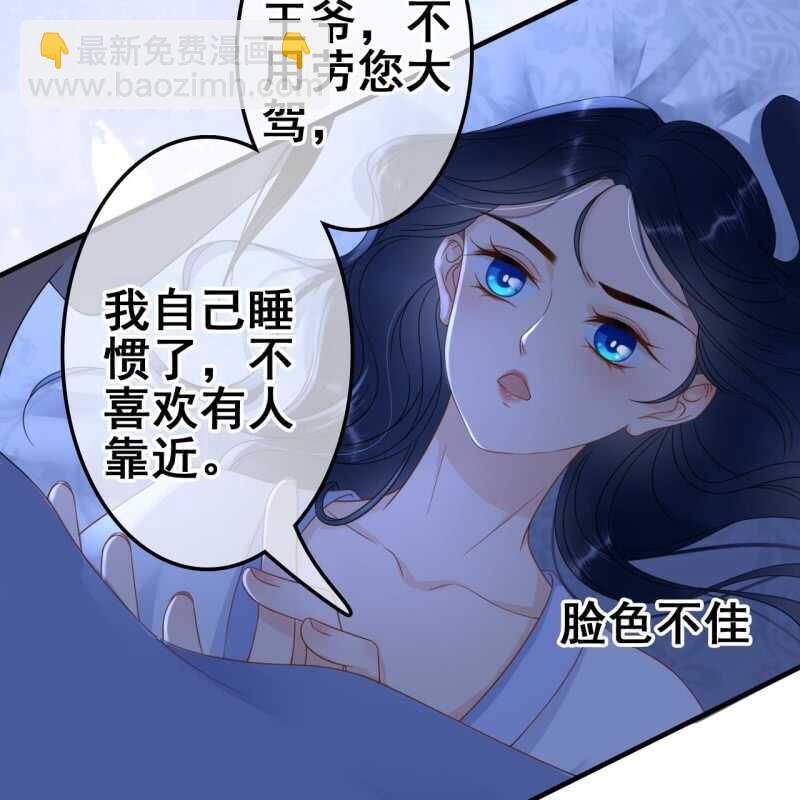 王的宠妃漫画漫画,第64话1图