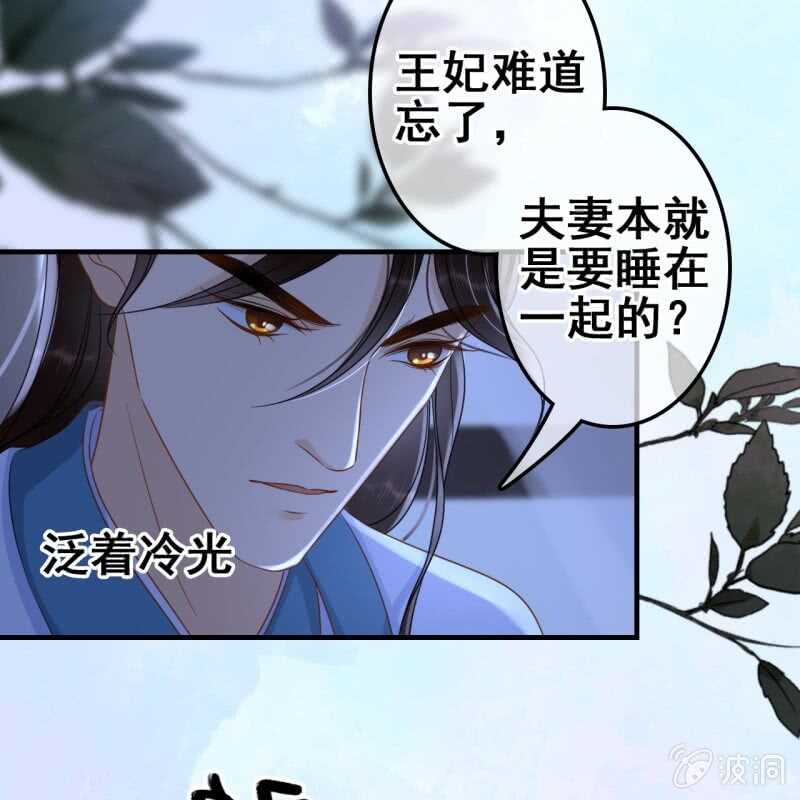 王的宠妃漫画漫画,第64话1图