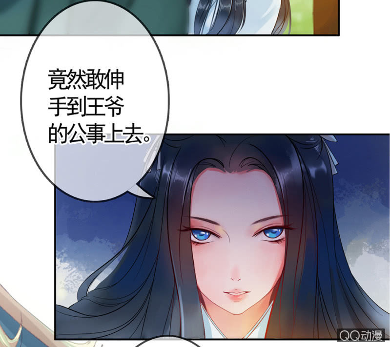 王的宠妃漫画免费阅读下拉式漫画,第4话2图