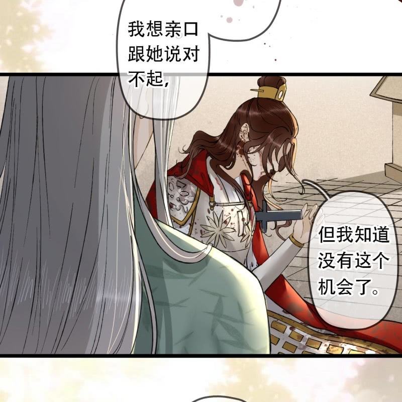 王的繁体字漫画,第203话 挖坟2图