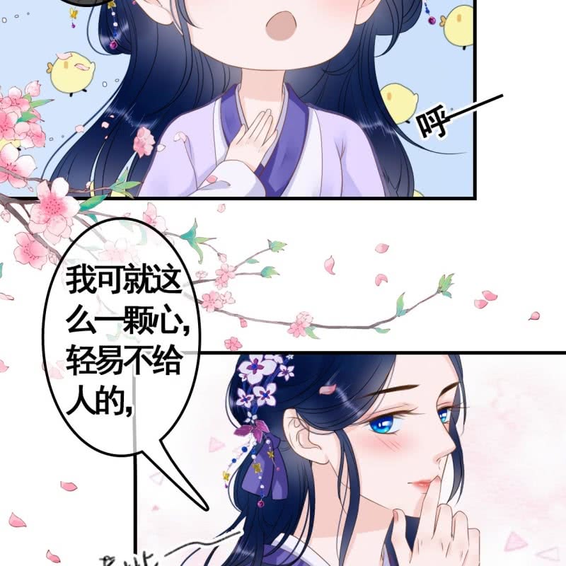 周幽王的宠妃漫画,第82话2图