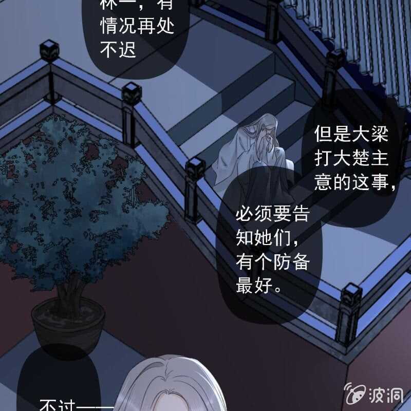 王的宠妃漫画免费下拉式看漫画漫画,第189话 滴滴(1)1图