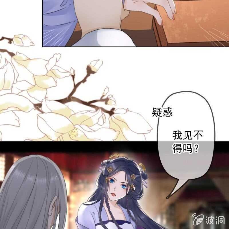 王的宠妃漫画免费阅读下拉式漫画,第157话 楚萧煜的暗器1图