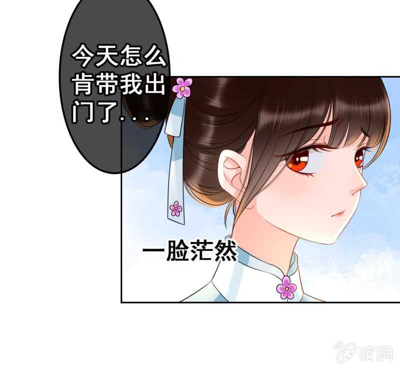 王的宠妃漫画免费阅读漫画,第43话1图