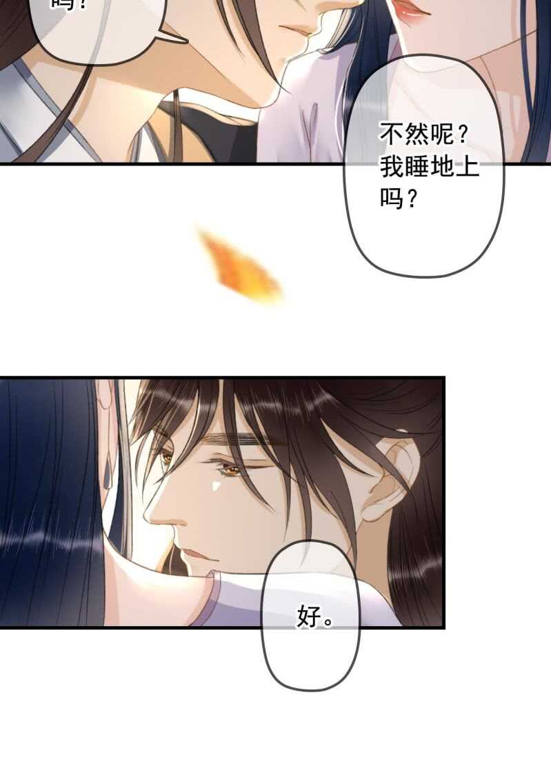 王的宠姬全文免费阅读漫画,第139话 咱们去睡觉吧1图