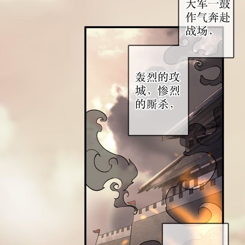 王的笔画顺序漫画,第201话 我替他收尸2图