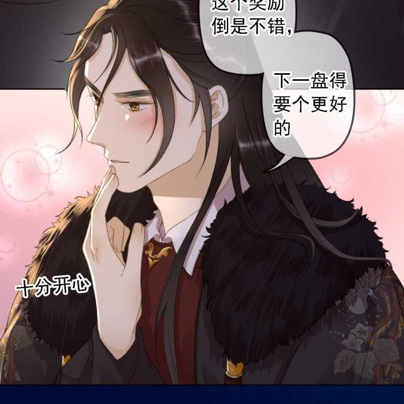 王的偏旁漫画,第146话 暗夜追踪2图