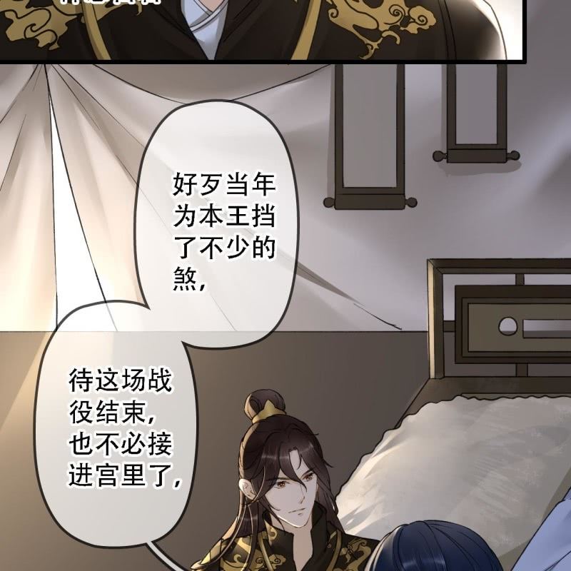 王的宠妃漫画免费阅读下拉式漫画,第200话 你还想试试别的男人？2图