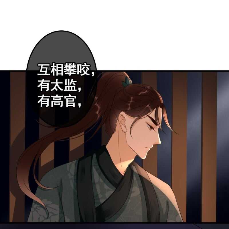 法老王的宠妃漫画漫画,第69话2图