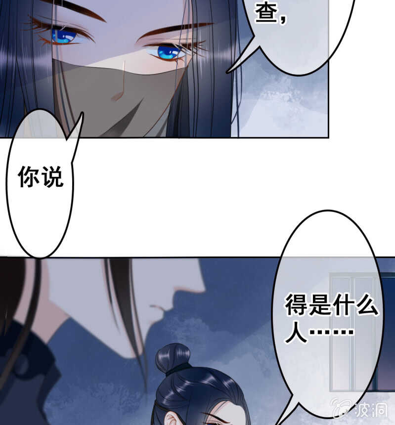 王的女人谁敢动小说全文阅读漫画,第40话2图