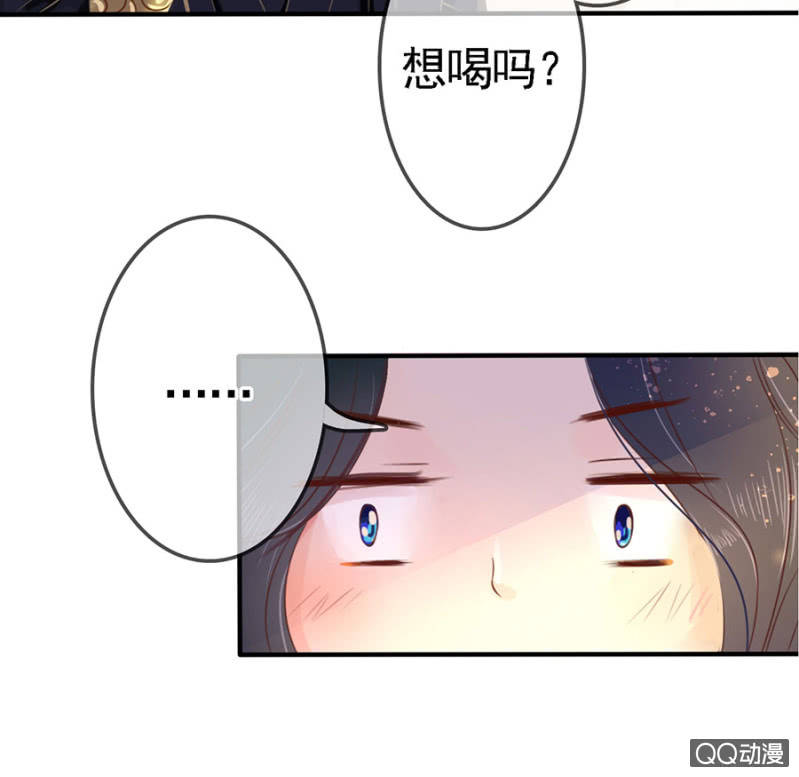 法老的宠妃漫画,第12话2图