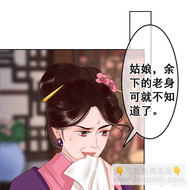 王的女人45集免费观看完整漫画,第46话2图