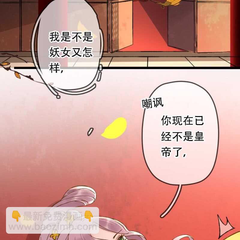 王的宠妾全文免费阅读漫画,第194话 再见丽丽2图