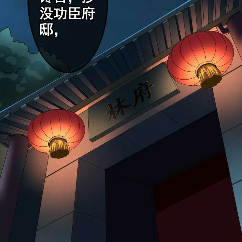 王的宠妃txt下载漫画,第70话2图