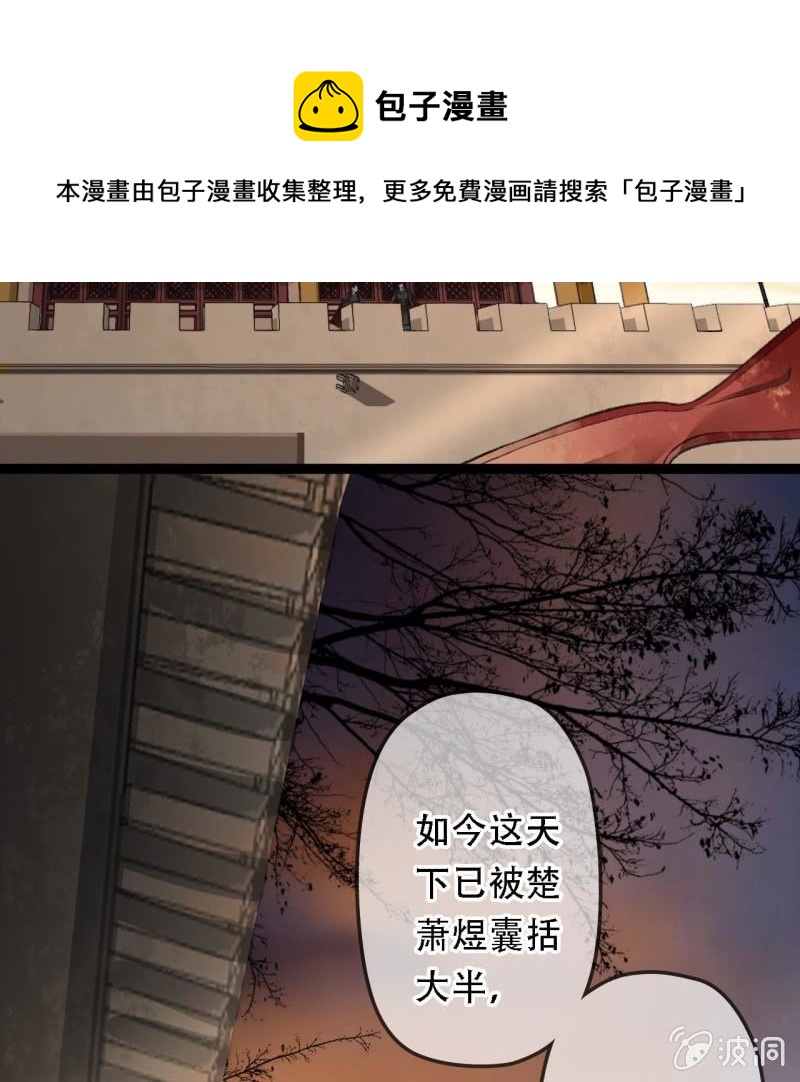 王的盛宴电影漫画,第195话 开战了1图