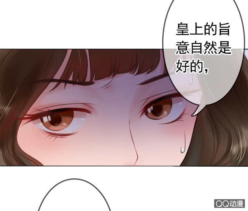 法老的宠妃漫画,第15话2图