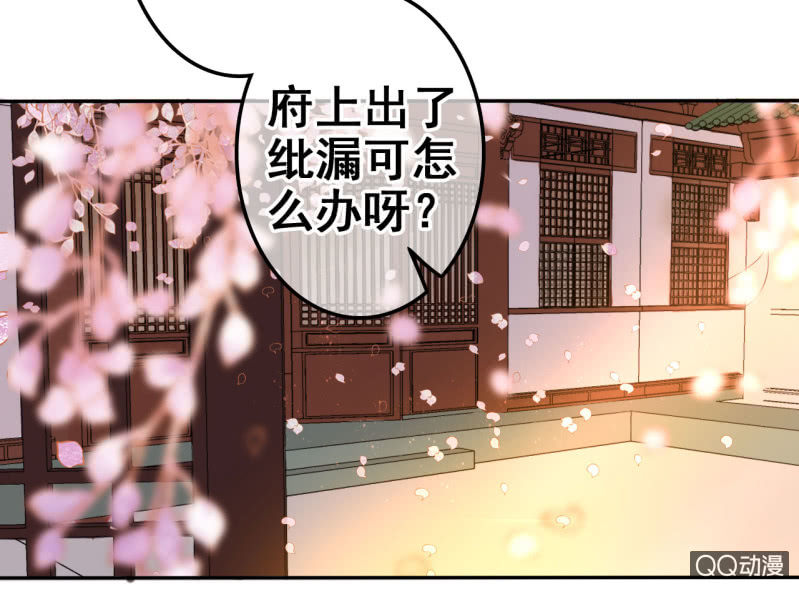 王的战纪漫画,第23话2图