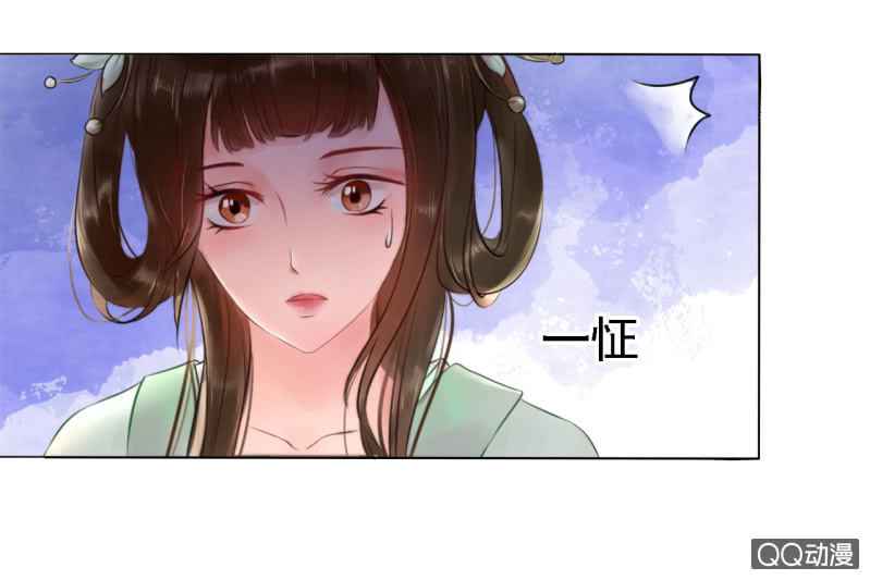 王的宠姬小说漫画,第15话2图