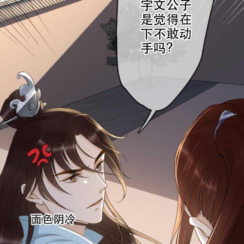 王的宠妃漫画下拉式漫画,第174话 养伤1图