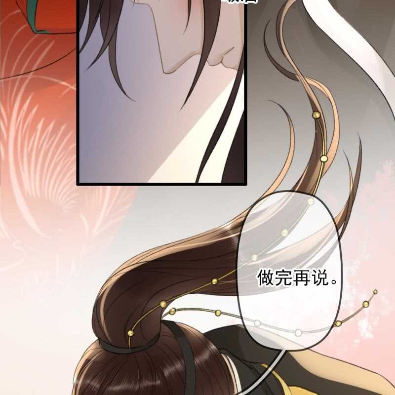 王的第一宠后漫画漫画,第190话 滴滴(2)2图