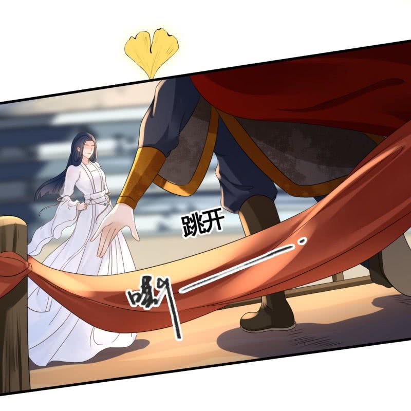 王的宠妃1v1全文免费阅读漫画,第86话1图