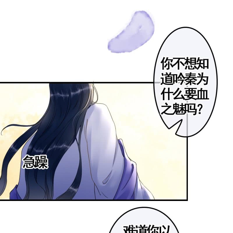 王的宠妃漫画免费阅读下拉式漫画,第110话1图