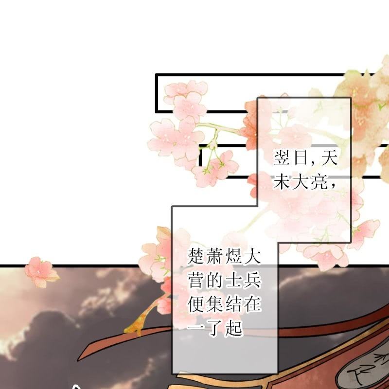 王的宠妃漫画,第201话 我替他收尸1图