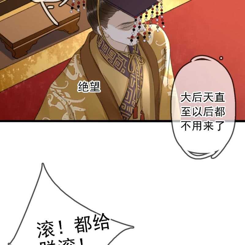 楚怀王的宠妃漫画,第183话 新后登场2图