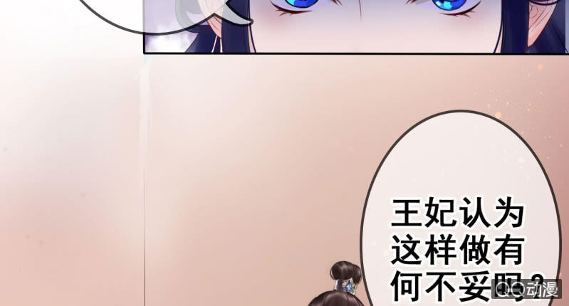 王的繁体字漫画,第21话2图