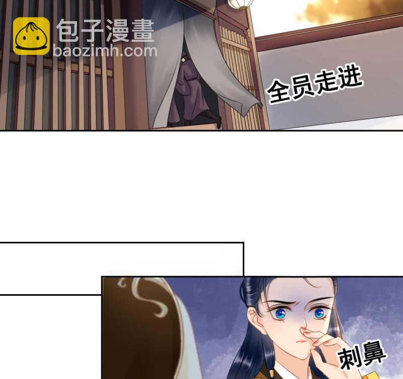 王的男人漫画,第36话1图