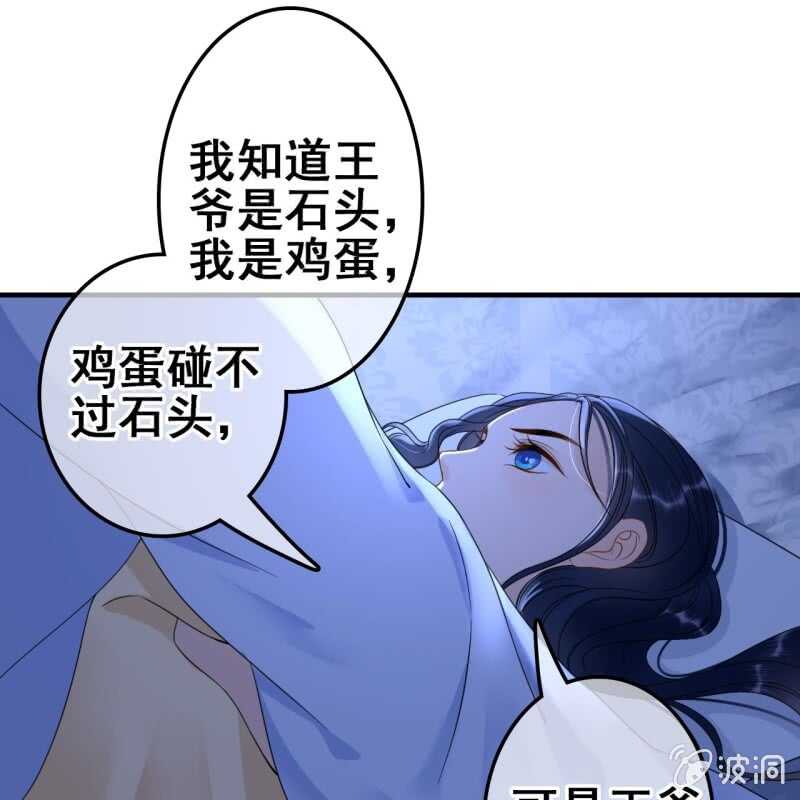 王的盛宴电影漫画,第65话1图