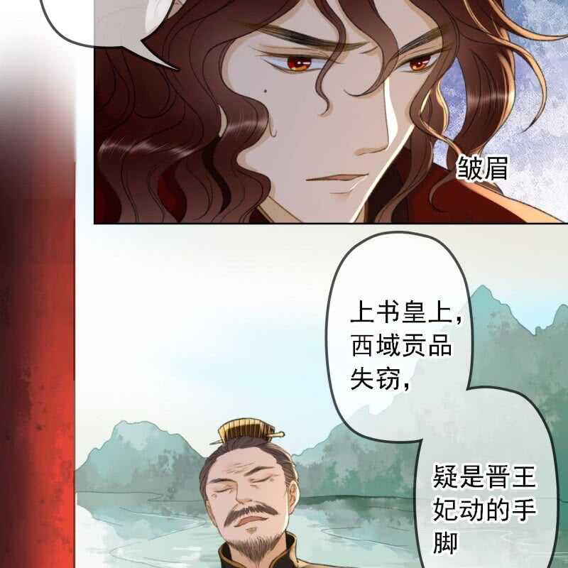 匈奴王的宠妃漫画,第156话 究竟该怎么选？2图