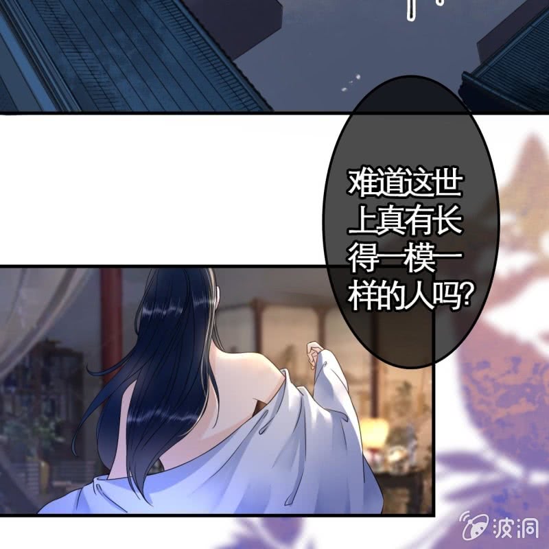 王的宠妃漫画漫画,第109话1图