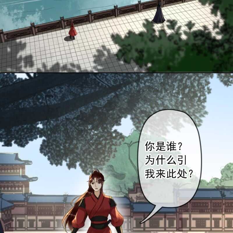 王的宠妃漫画免费观看下拉式漫画,第158话 做个交易2图