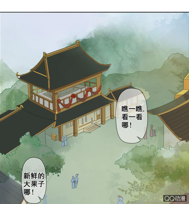 法老的宠妃漫画,第8话2图