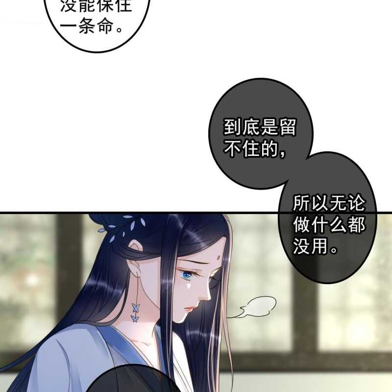 王的宠姬全文免费阅读漫画,第134话 跟吟秦有关吗2图