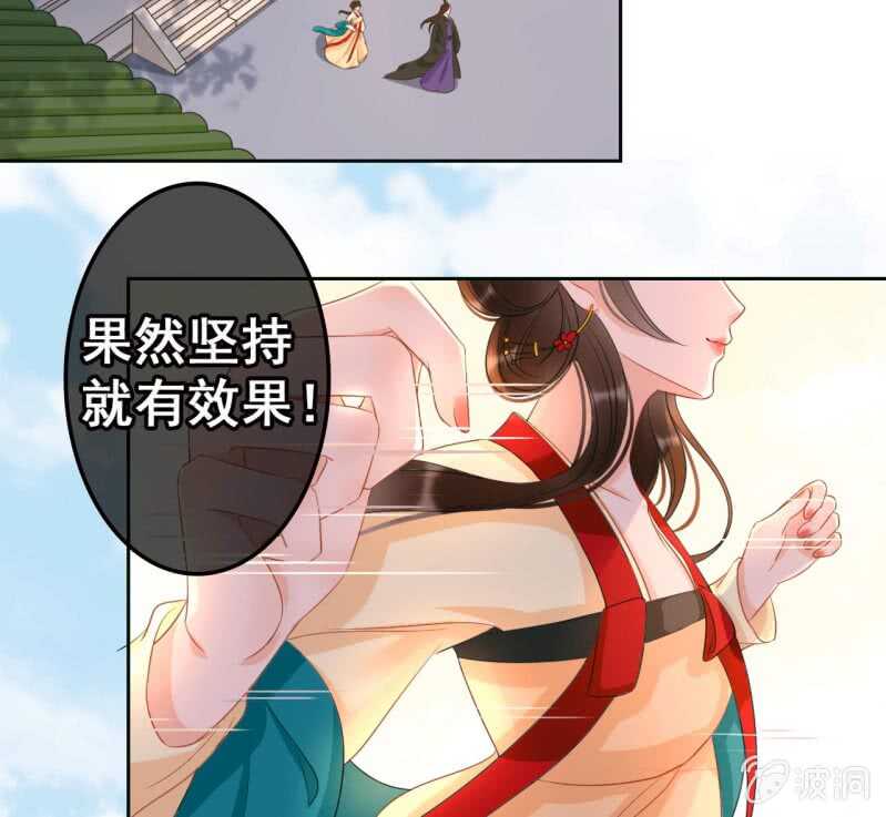 帝台娇王的宠妃纳兰初晴漫画,第44话1图