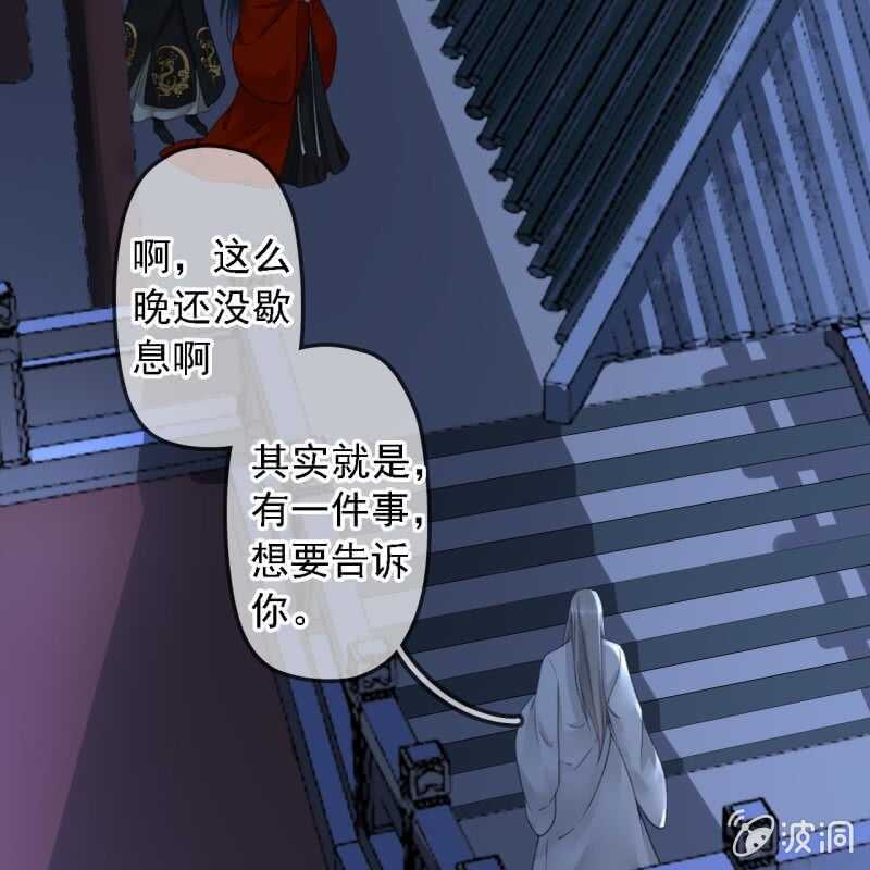 王的宠妃漫画免费下拉式看漫画漫画,第189话 滴滴(1)1图