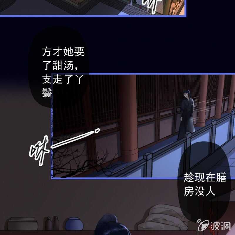 王的笔画顺序漫画,第188话 我只做我自己1图