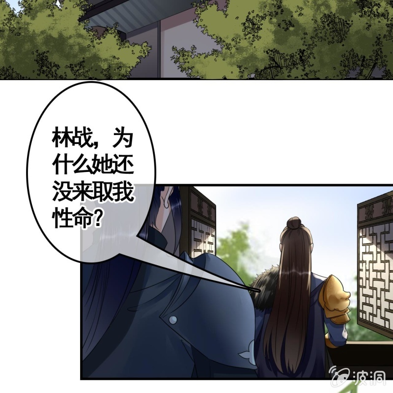 法老王的宠妃漫画漫画,第111话1图