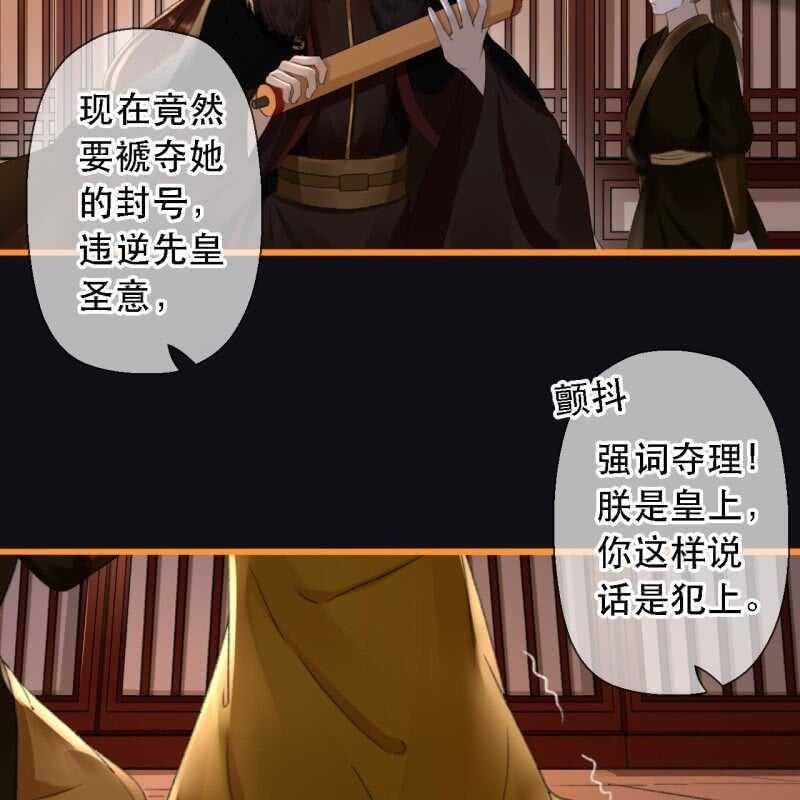 法老的宠妃漫画,第173话 逼宫！2图