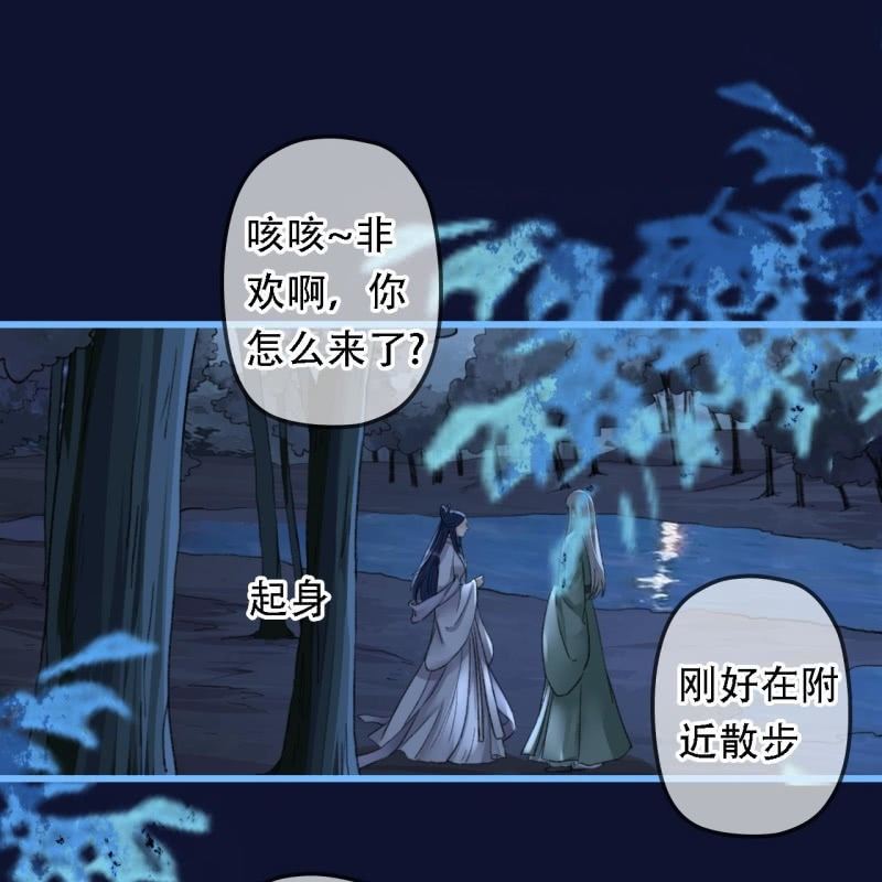 王的宠妃漫画,第199话 宇文吟的信1图